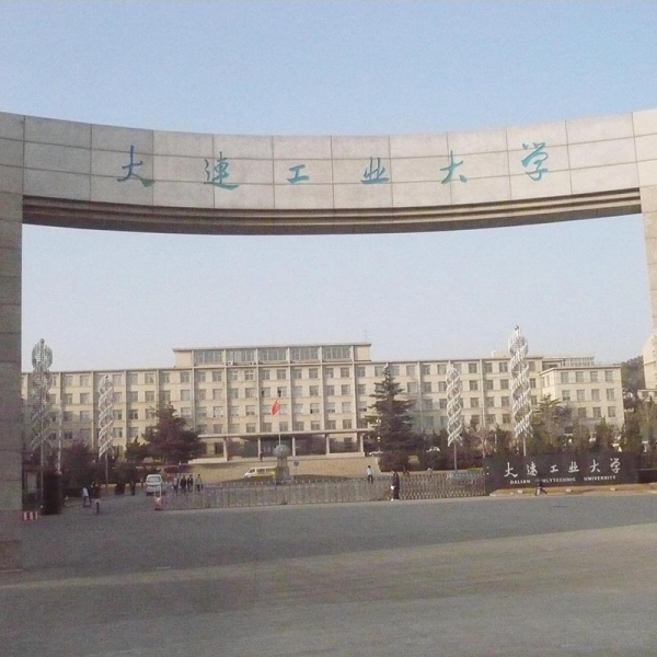 大連工業(yè)大學